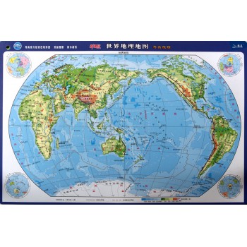 世界地理地图(等高线版新课标)