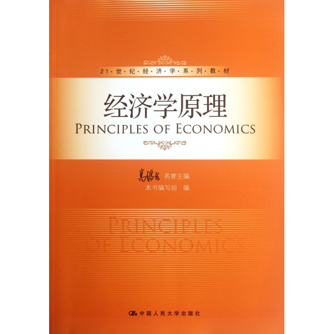 21世纪经济学_城市土地经济学 21世纪经济与管理精编教材