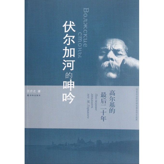 伏尔加河简谱_伏尔加河纤夫曲简谱(2)