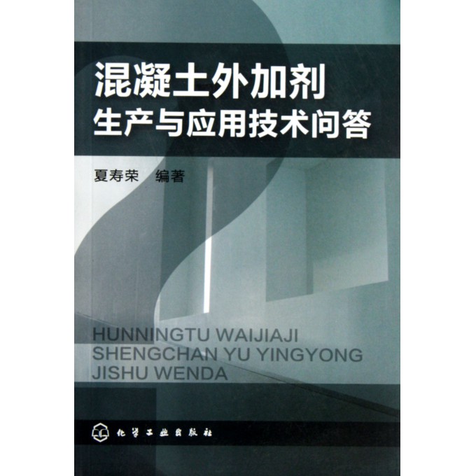 嘿,听俺聊聊混凝土里那点“调料”的门道-第1张图片-正海烽科技 - 领先的只能推广行业,智能制造解决方案提供商 嘿,听俺聊聊混凝土里那点“调料”的门道-第1张图片-正海烽科技 - 领先的只能推广行业,智能制造解决方案提供商