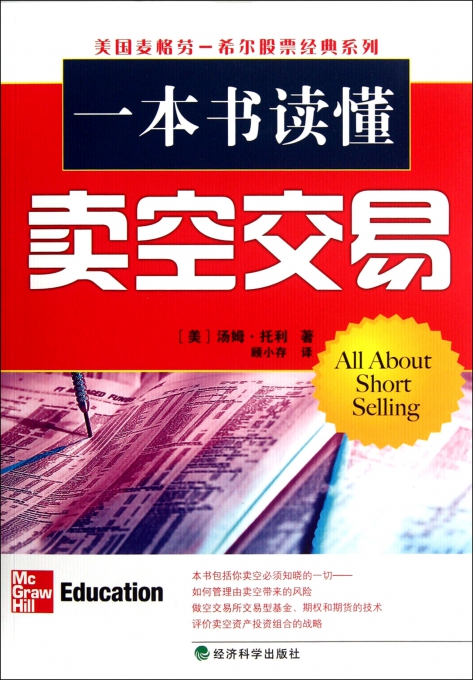 一本书读懂经济学_搞笑经济学_现代宏观经济学