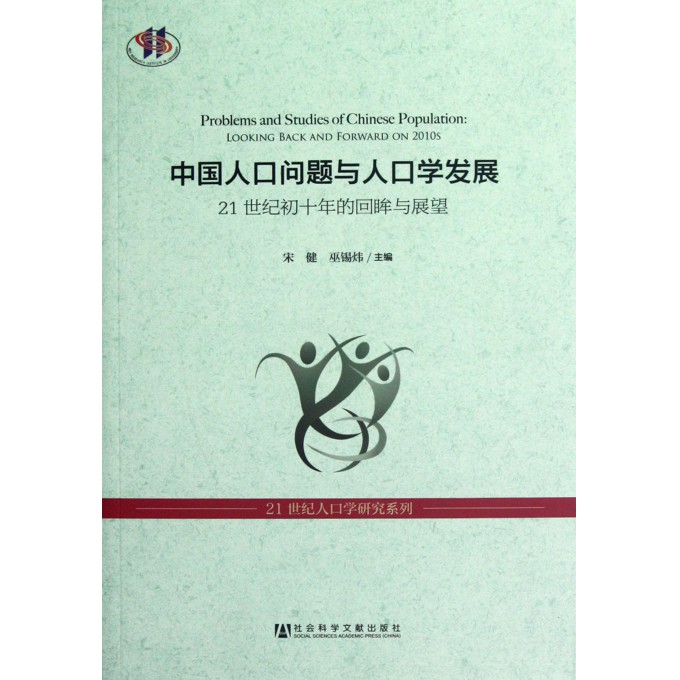 中国人口问题的研究_中国人口老龄化问题研究