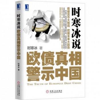 中国民用航空局发展计划司经济\/图书\/书籍
