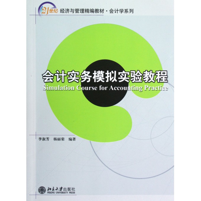 21世纪教育经济与管理系列_教育领导学 21世纪教育经济与管理系列教材(3)