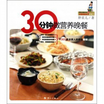 <em>相对美女私房菜之结婚一年间</em>-博库网