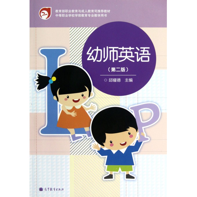 销量从底到高 幼师教育\/图书\/书籍