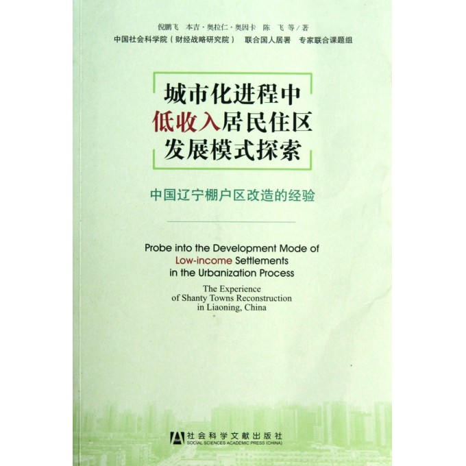 低收入家庭标准_低收入住区