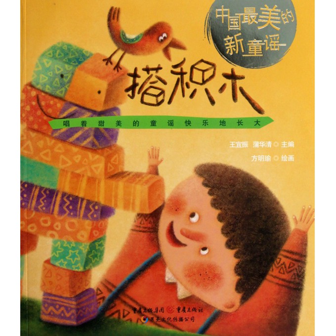 现在怎么没有新儿歌 2395554.jpg