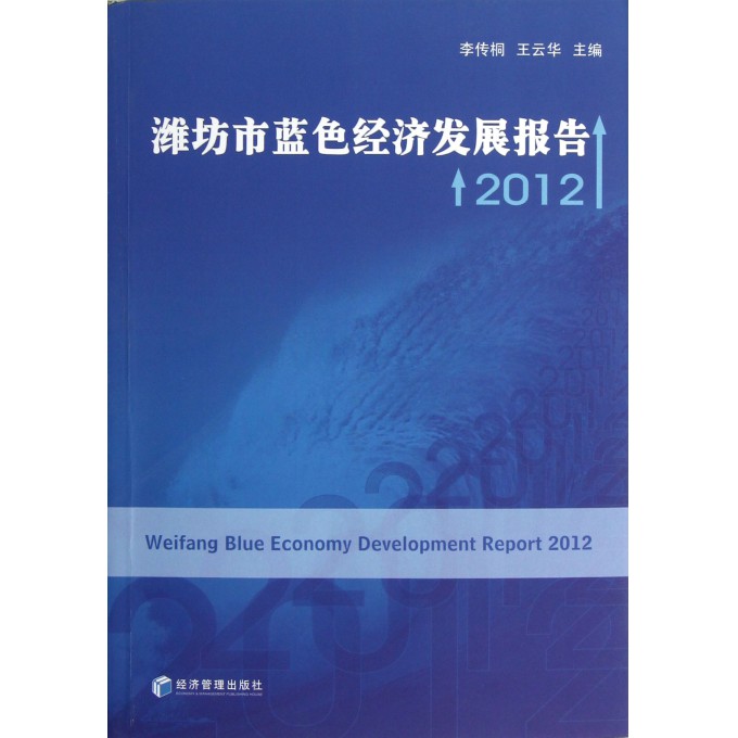 潍坊gdp进展_权威发布 2018年潍坊市国民经济和社会发展统计公报(2)