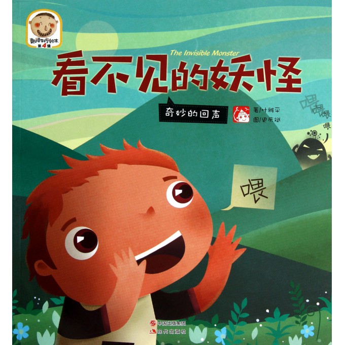 如何获得科学怪猪 2416412.jpg