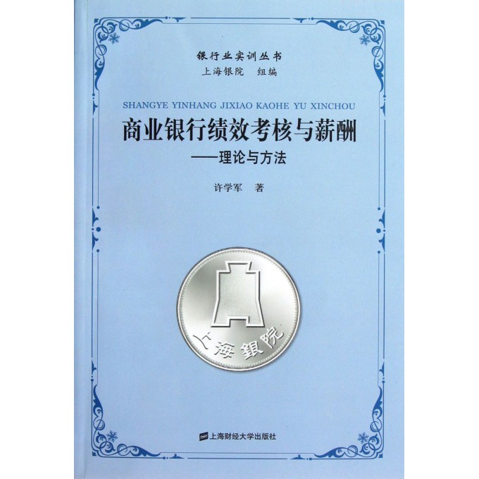 银行贷款收入证明模板_银行收入考核办法