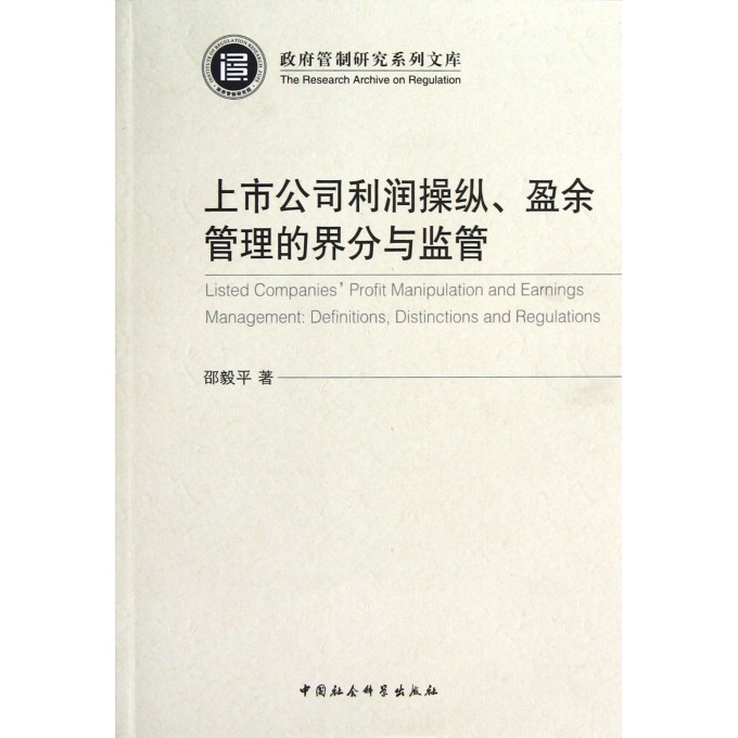 收入管理流程图_盈余管理收入确认