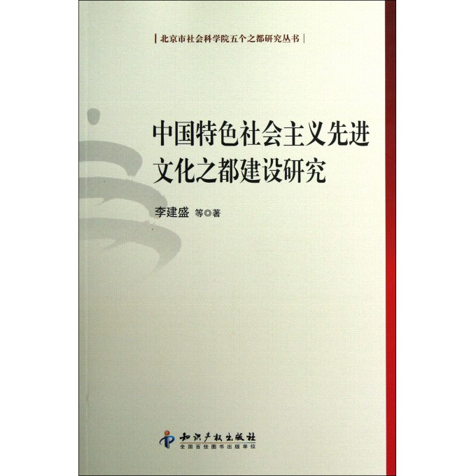 什么是社会主义先进文化的集中体现 2423908.jpg