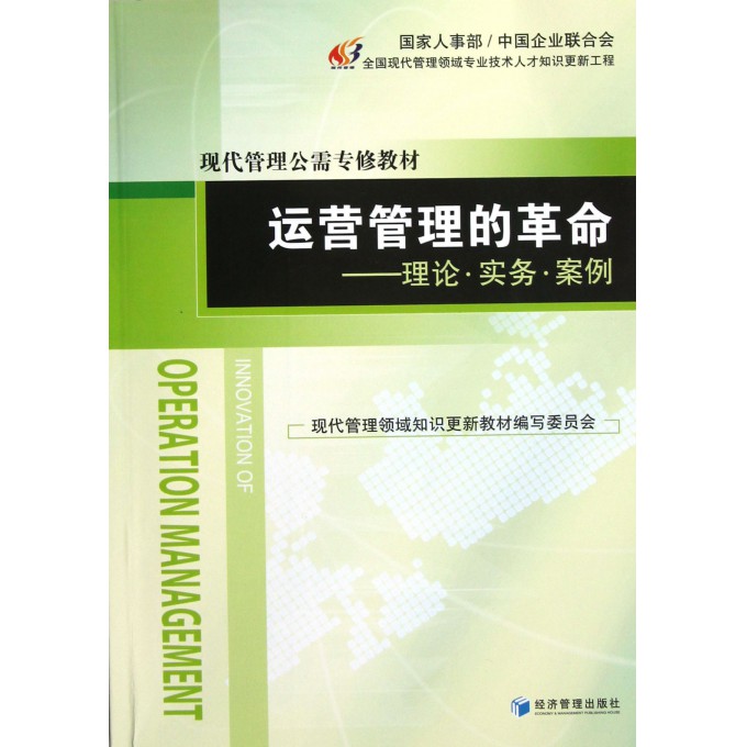 资本运营的理论与实务，资本运营的理论与实务在线阅读