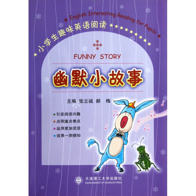大学生幽默故事