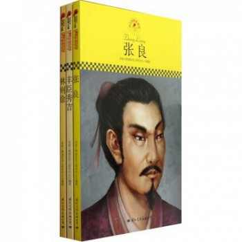 中小学课本里的名人传记丛书(共31册)