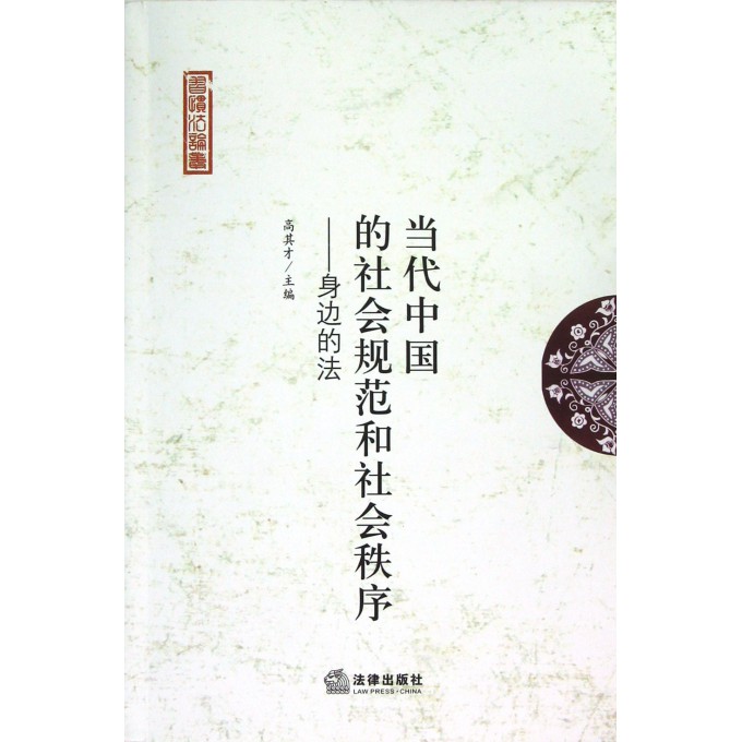 排斥习惯法 2451232.jpg