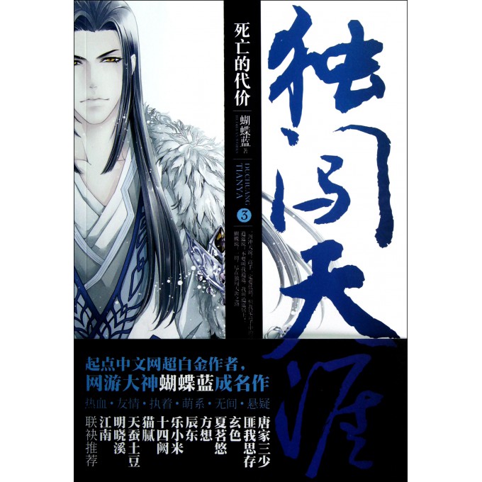 <em>隐婚男女+蓝白色</em>