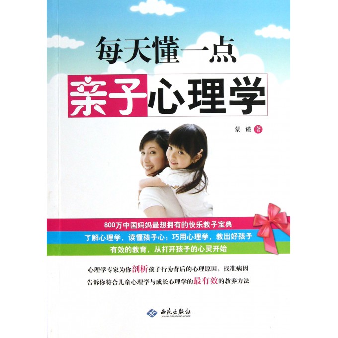 每日心理学 2466047.jpg