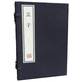 孟子(共2册)(精)