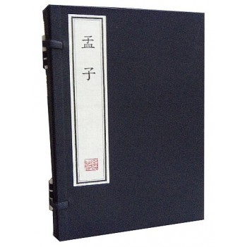 孟子(共2册)