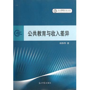 收入证明_教育与收入(2)
