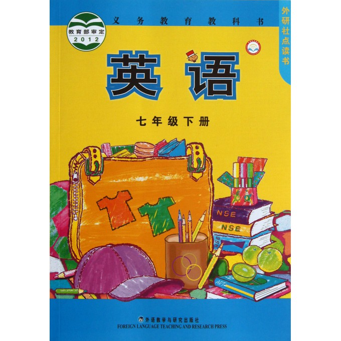 英语(7下外研社点读书)