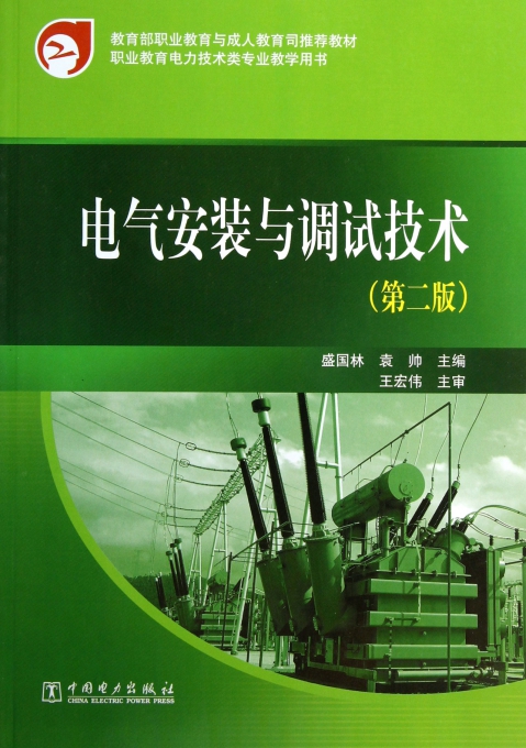 电气技术专业管理,电气技术专业管理岗位