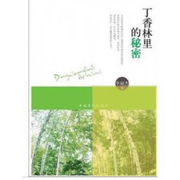 丁香亚洲****贴图区图片 丁香花唐磊丁香花