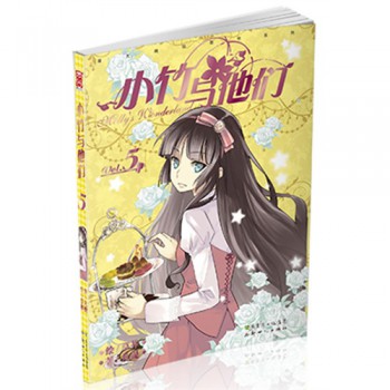 小竹与他们(Vol.5)/漫友精品图书系列