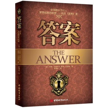 答案