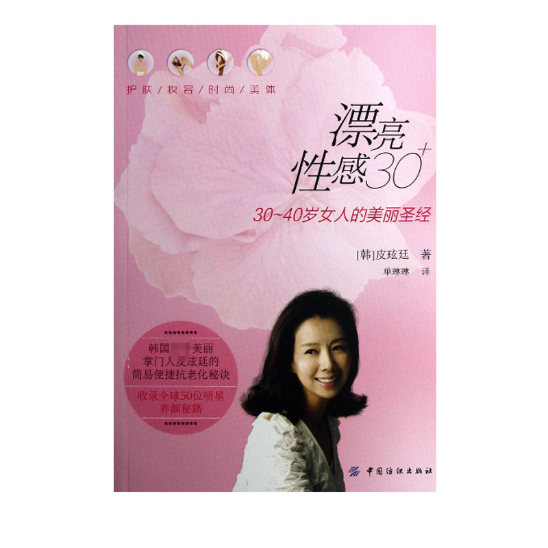 <em>女皮皮</em>-博库网