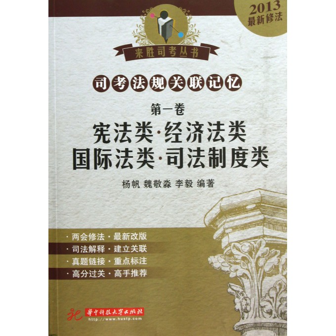 2019司考经济法mp3_2014司考(2)