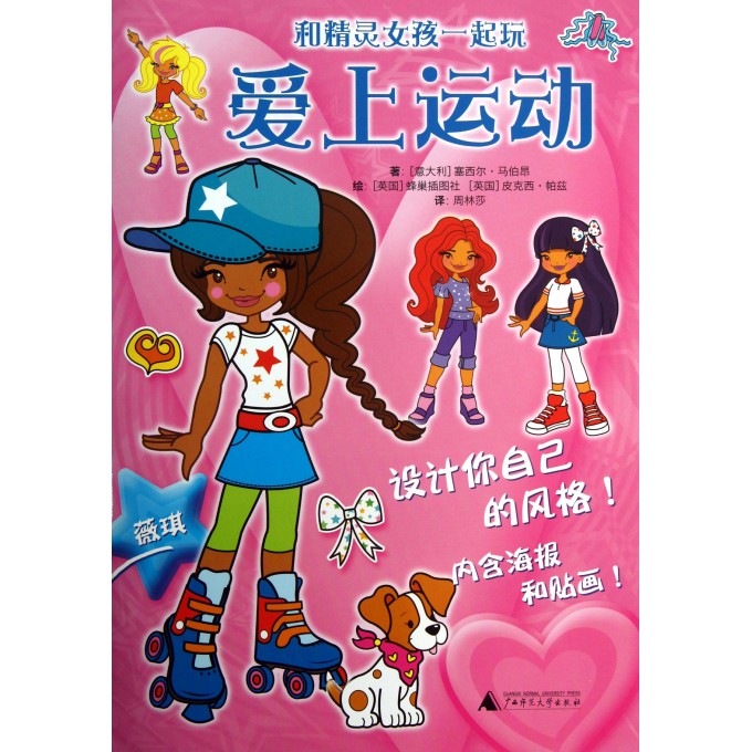 <em>女皮皮</em>少儿/图书/书籍-博库网