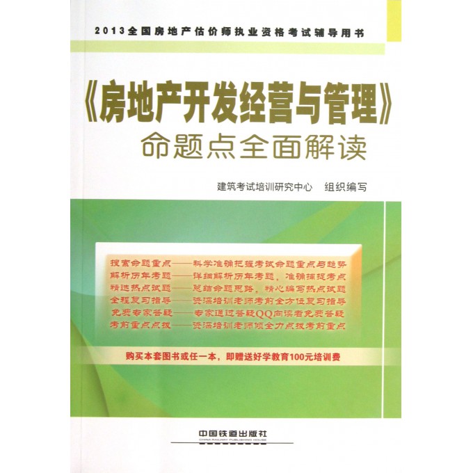 2018年经济管理专家命题预诧_经济管理 专家命题预测试卷 一