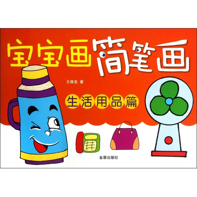 蜜蜂 的 简 笔 画画 法 儿童 简 笔画 蜜蜂 的 画法 ...