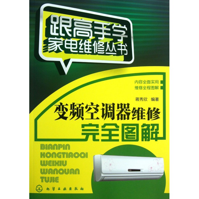 家电维修_学家电维修收入高吗