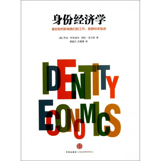 中国最具幸福感城市_收入对幸福感的影响(2)
