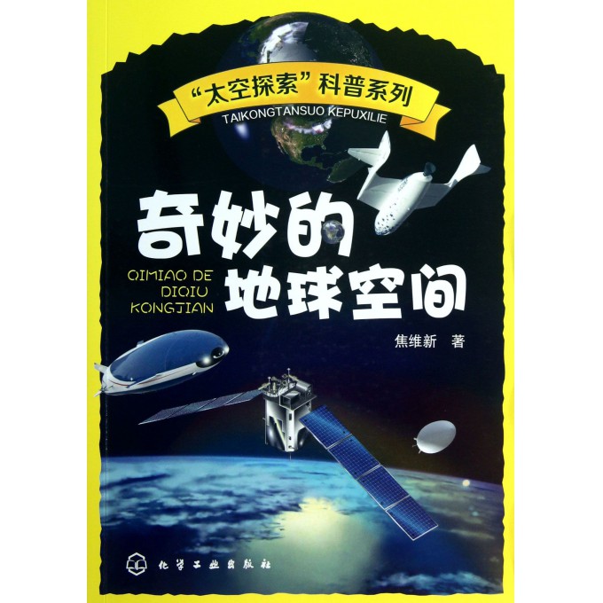 科学探索之奇妙物质 2636998.jpg