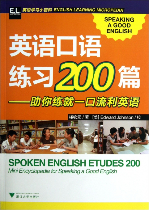 英语口语话题200篇