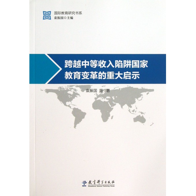 启发性教育_中等收入陷阱的启发(2)