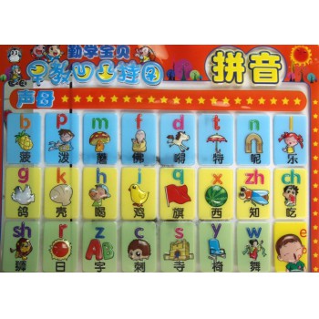 拼音/勤学宝贝早教凹凸挂图
