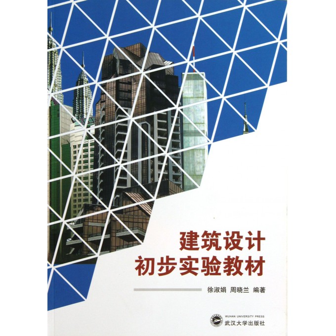 建筑设计初步_建筑设计初步线条练习_小数的初步认识教材图