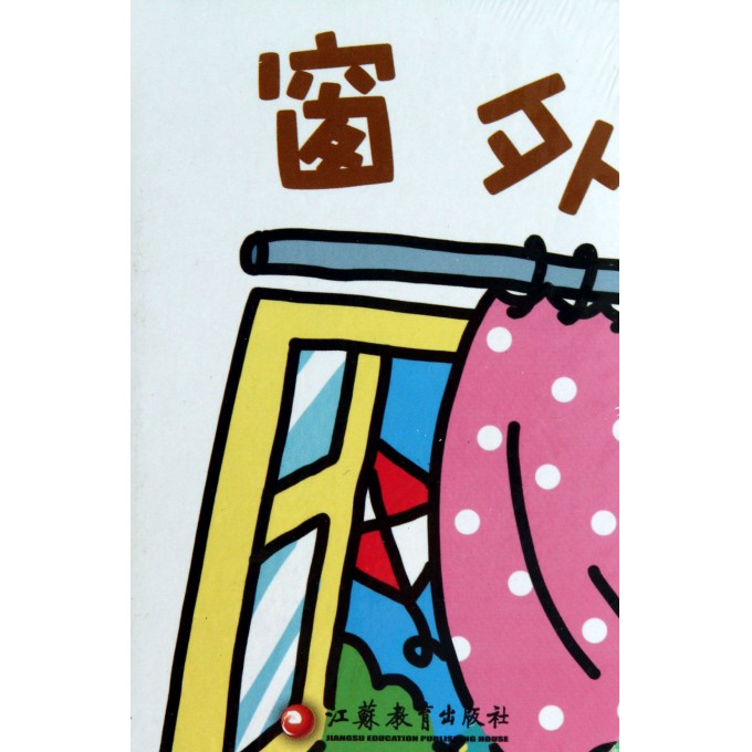窗外/pbaby疯狂大冒险