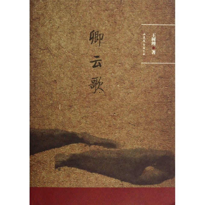 卿云歌