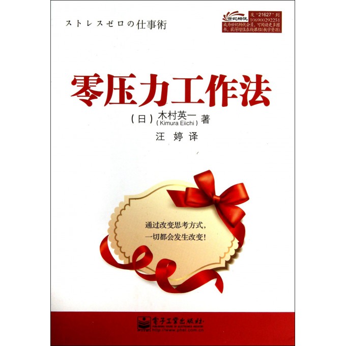 零压力工作法