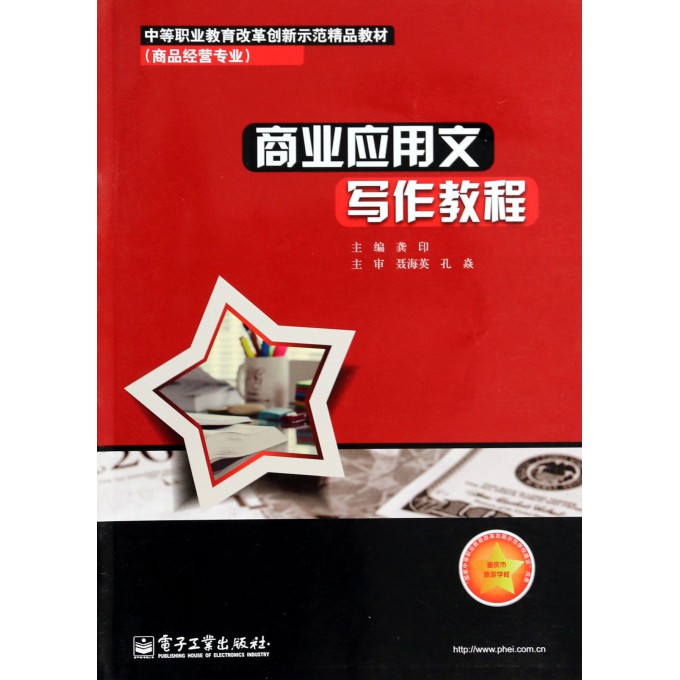 运营应用写作,应用写作是干嘛的