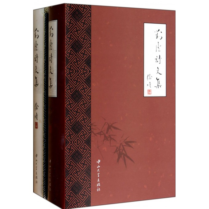 对庐诗文集(共3册)(精)