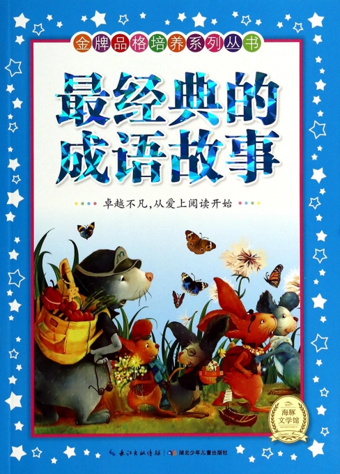 品格什么成语_竹子的高尚品格是什么(2)