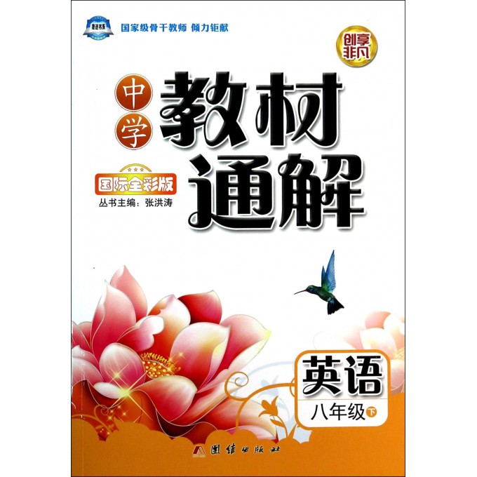 人口教语_人口普查(2)